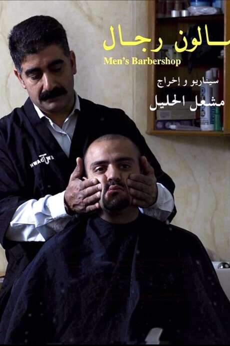 Men’s Barbershop